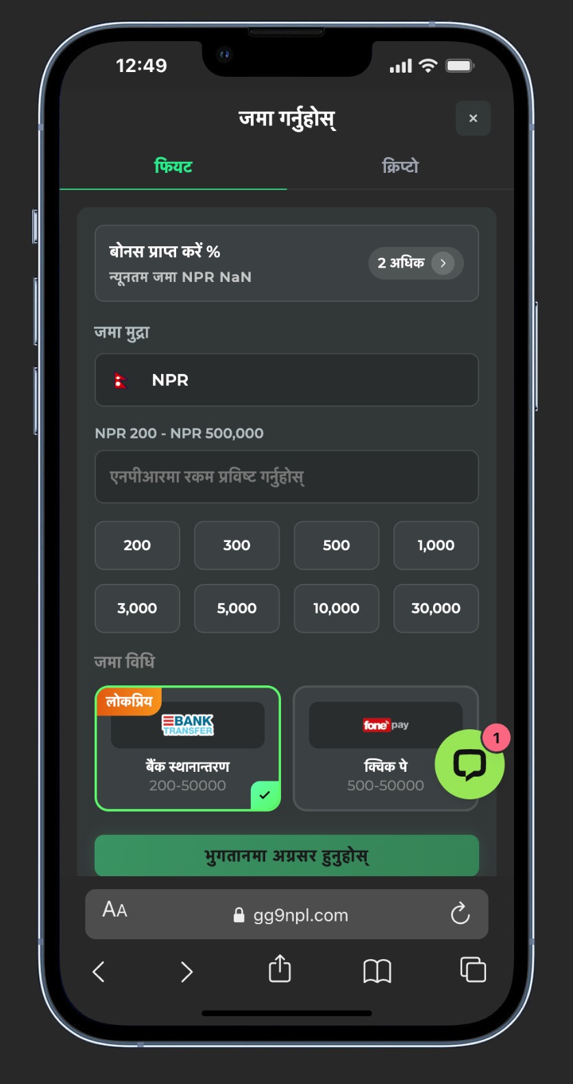 GG9 Secure Payment Methods
